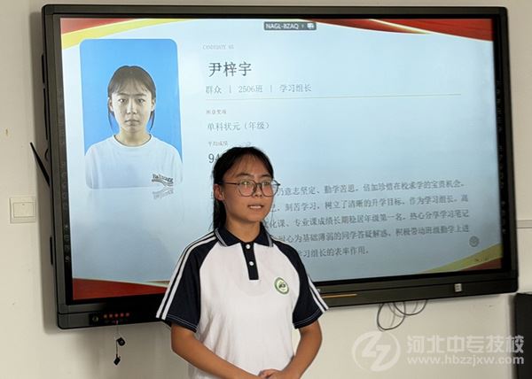 石家庄柯棣华医学中等专业学校尹同学参加2026年国家奖学金评审