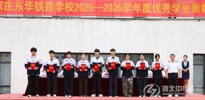 石家庄东华铁路学校市级技能大赛获奖的学生