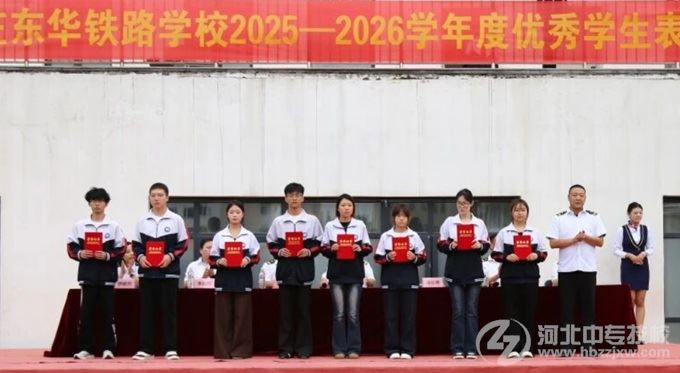 石家庄东华铁路学校省级技能大赛获奖的学生