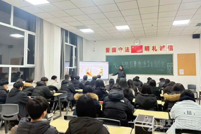 石家庄东华铁路学校心理健康班会活动