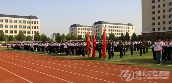 石家庄东华铁路学校第31届秋季运动会开幕式